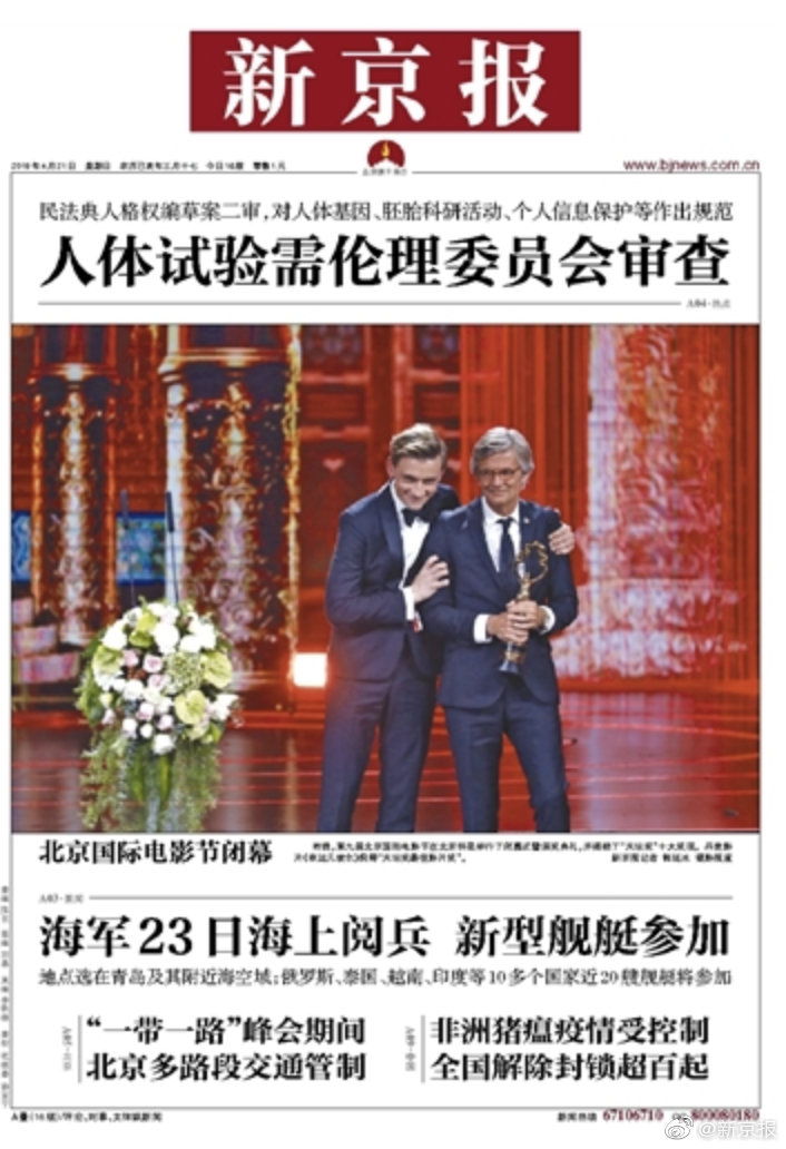 《哥斯拉2》曝