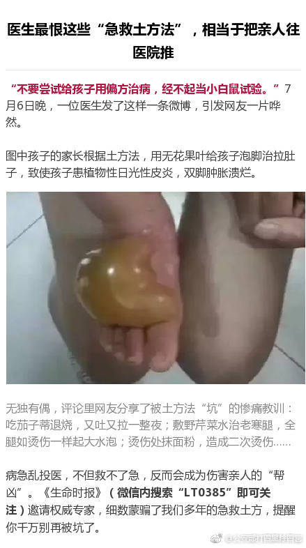 家长福利：公办校or国际校
