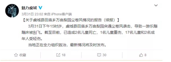 蔚来ES8自燃调查结果公布：底盘撞击电池短路所致_9929游戏加速