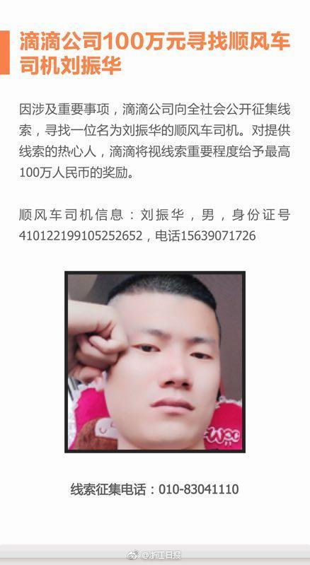 章莹颖案即将开庭 嫌犯突然做出一个极不寻常举动_9929测试IP