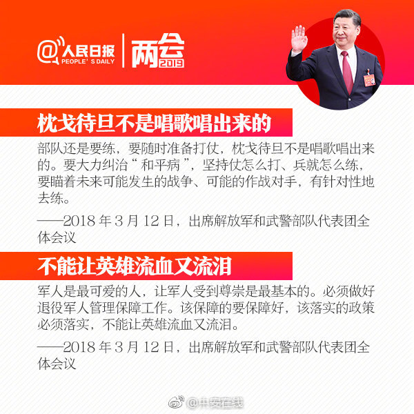 孙继海:在中国踢球心很累 足球没站起来却先富起来_CN2服务器优惠